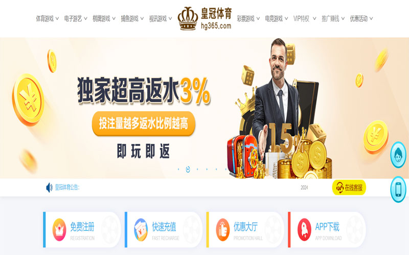 九游会体育的在线体育博彩APP供应商